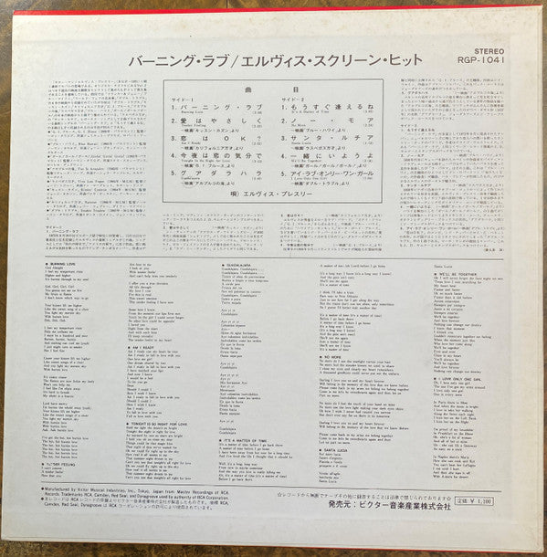 Burning Love And Hits From His Movies Vol. 2 = バーニング・ラブ