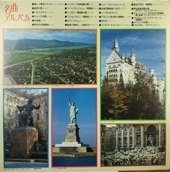 Air-Played Classics From The "Meikyoku Album"