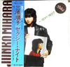 Mihara Junko - Sexy Night (LP, Album) - Near Mint (NM or M-) / Very Good Plus (VG+)