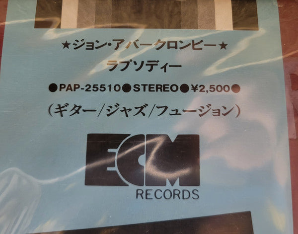 Master Release: M by John Abercrombie Quartet