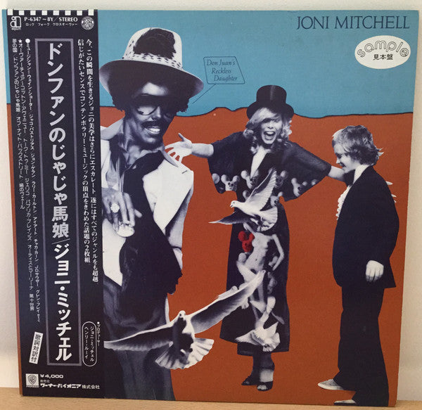 Release: Don Juan's Reckless Daughter-Vinyl-Japan-1977-P-6347~8Y-12190287