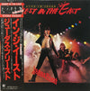 Judas Priest - Priest In The East (Live In Japan) = イン・ジ・イースト(In The East) (Vinyl, Vinyl, All Media, LP, Album, Misprint, 7