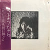 The Dylan II - この世を悲しむ風来坊に捧ぐ (LP) - Very Good Plus (VG+) / Very Good (VG)