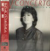 Megumi Shiina - W Concerto = ダブル・コンチェルト (LP, Album, Stereo) - Near Mint (NM or M-) / Very Good Plus (VG+)