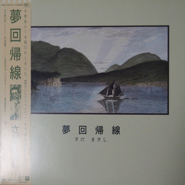 Release: Unknown Release-Vinyl-Japan-1987-FFR-12513-11161568