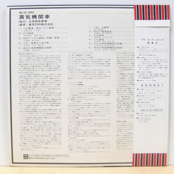 Release: Unknown Release-Vinyl-Japan-1975-LF-91003-10489365