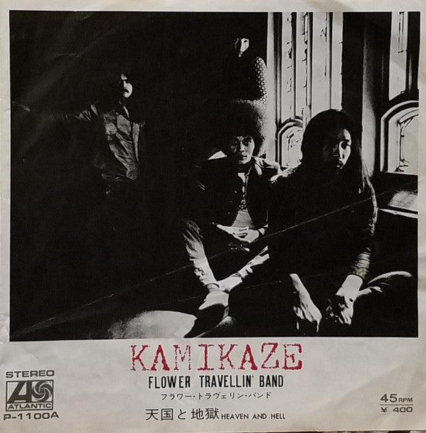 Master Release: Kamikaze / Heaven and Hell by Flower Travellin' Band