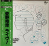 Kunihiko Sugano - Live! (LP, Album, Reissue) - Very Good Plus (VG+) / Very Good Plus (VG+)