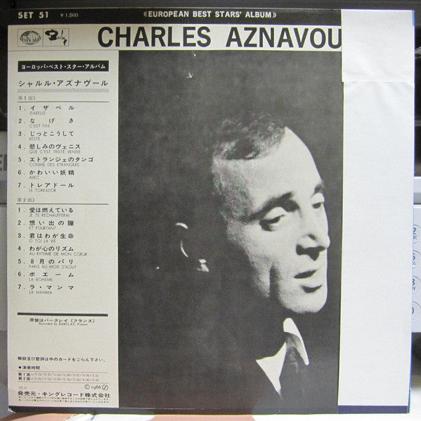 Release: Unknown Release-Vinyl-Japan-1966-SET 51-24076193