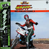Shunsuke Kikuchi - 仮面ライダー Hit Collections 3 (ストロンガー. スカイライダー. スーパー1. ZX編) (LP, Compilation) - Very Good Plus (VG+) / Very Good Plus (VG+)