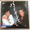Wham! - バッド・ボーイズ = Bad Boys (Vinyl, 7