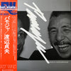 Sadao Watanabe - Pamoja (LP, Album, Reissue) - Very Good (VG) / Very Good (VG)