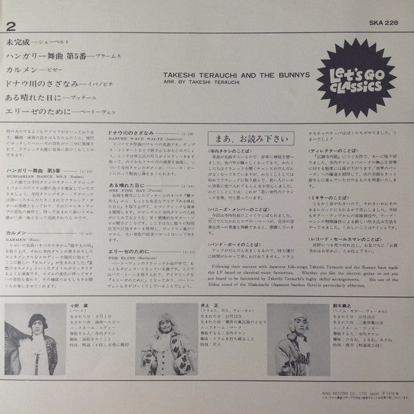 レッツ・ゴー「運命」 = Let's Go Classics