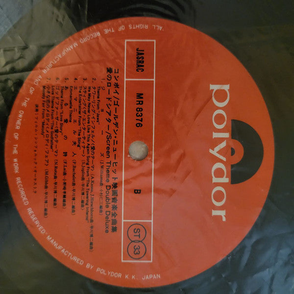 Screen Theme Double Deluxe