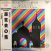 Modest Mussorgsky - Pictures From An Exhibition / Le Tombeau De Couperin (Vinyl, LP) Very Good (VG) / Very Good (VG)