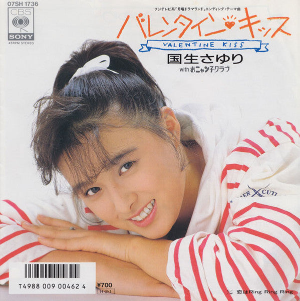 Release: バレンタイン・キッス = Valentine Kiss-Vinyl, Vinyl-Japan-1986-07SH 1736-11360852