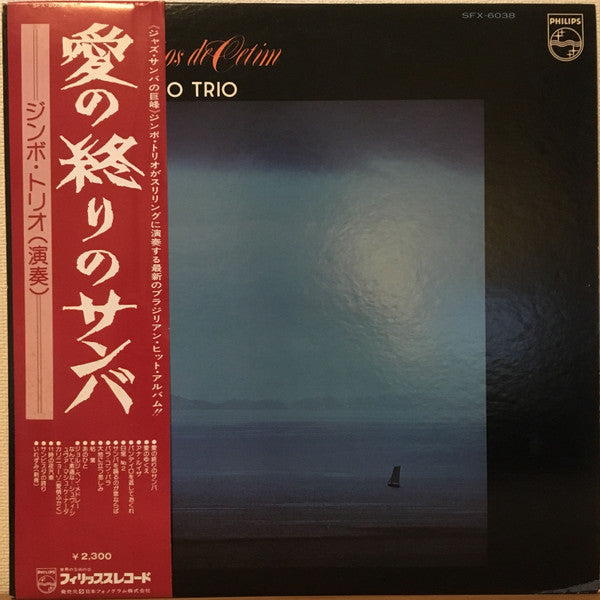 Master Release: F.M. Stereo by Zimbo Trio