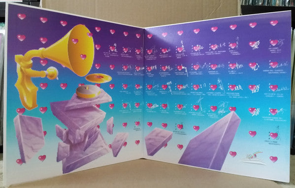 Release: 地球大合唱-Vinyl-Hong Kong-1987-none-11516141