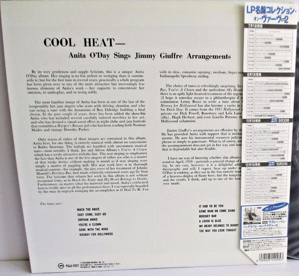 Release: Cool Heat-Vinyl-Japan-1993-POJJ-1557-10798511