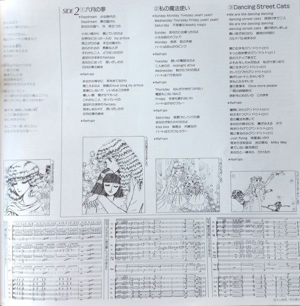 中山星香ファンタジー・ワールド はるかなる光の国へ
