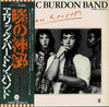 Eric Burdon Band - Sun Secrets (Vinyl, LP, Album, Promo, Stereo) Very Good Plus (VG+) / Very Good (VG)