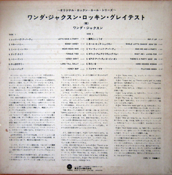 Release: Pioneers Of Rock. Vol 2-Vinyl-Japan-1973-ECR-8164-15859145