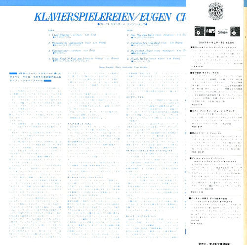 Release: Klavierspielereien-Vinyl-Japan-1977-UXP-75-P-15392859