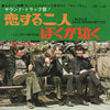 The Beatles - 恋する二人 (I Should Have Known Better) / ぼくが泣く (I'll Cry Instead) (7
