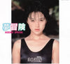 Noriko Sakai - 夢冒険 Noriko Special (Vinyl, LP, 45 RPM, Mini-Album) Very Good Plus (VG+) / Very Good Plus (VG+)