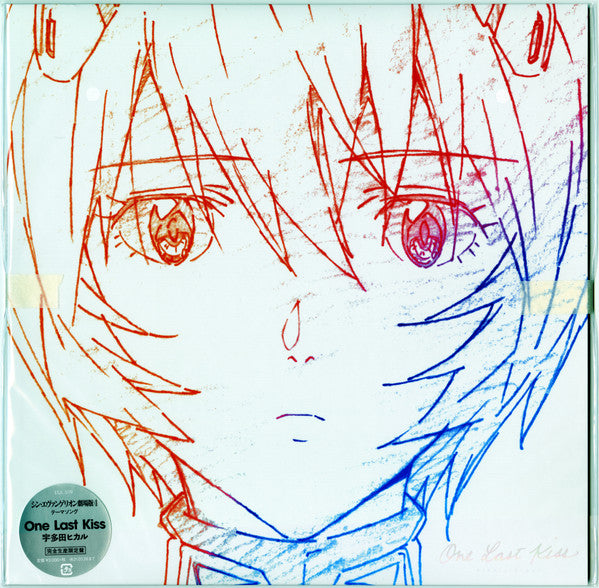 Release: One Last Kiss-Vinyl-Japan-2021-ESJL 3119-21866788