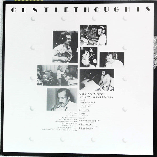 Lee Ritenour & His Gentle Thoughts