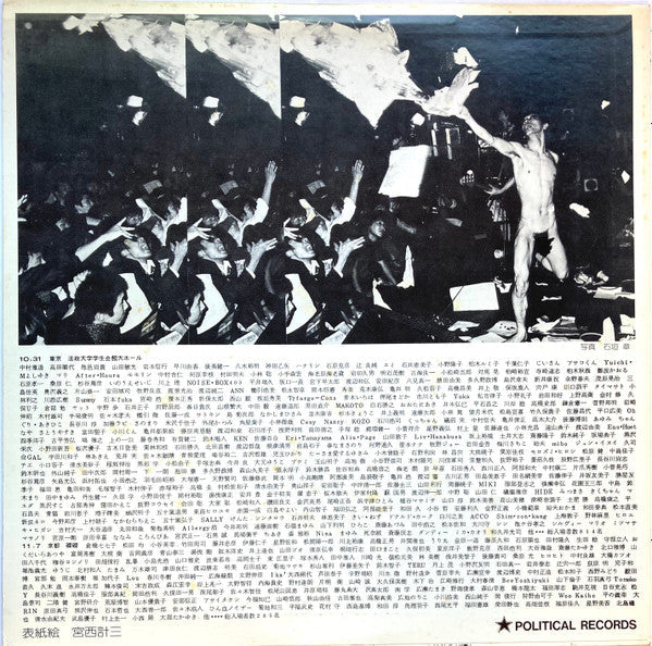Release: Trash-Vinyl-Japan-1981-MIG2505L-28744090