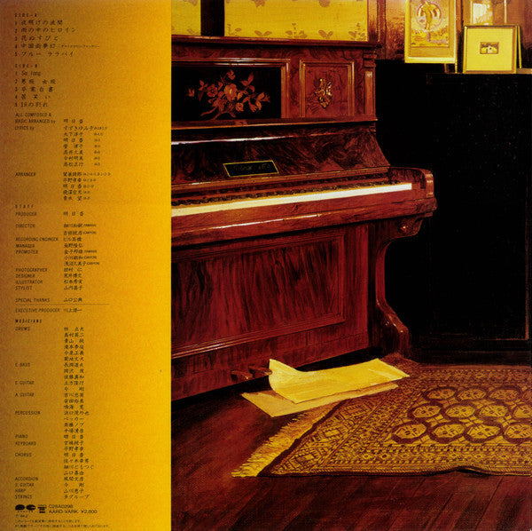 Release: おてんばさん-Vinyl-Japan-1984-C28A0298-15799887