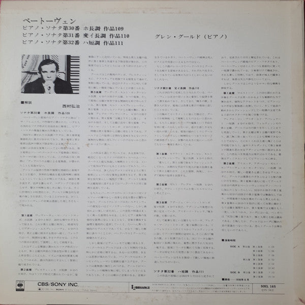 Sonata No.30 Op.109, Sonata No.31 Op.110, Sonata No.32 Op.111