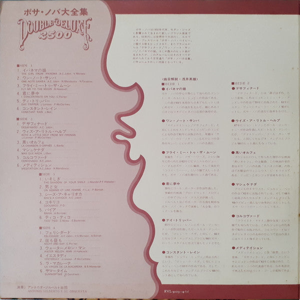 Release: Bossa Nova A Standard Collection = ボサ・ノバ大全集-Vinyl-Japan-None-RVL-9123~4-15100409