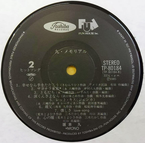 九・メモリアル