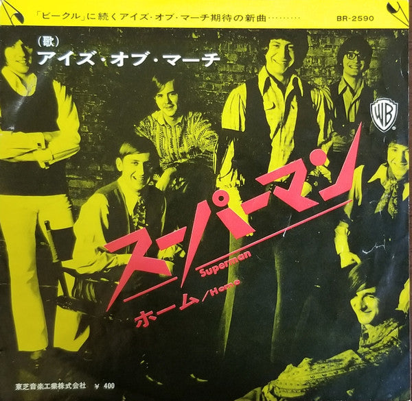 Release: Superman / Home-Vinyl-Japan-1970-BR 2590-27033459