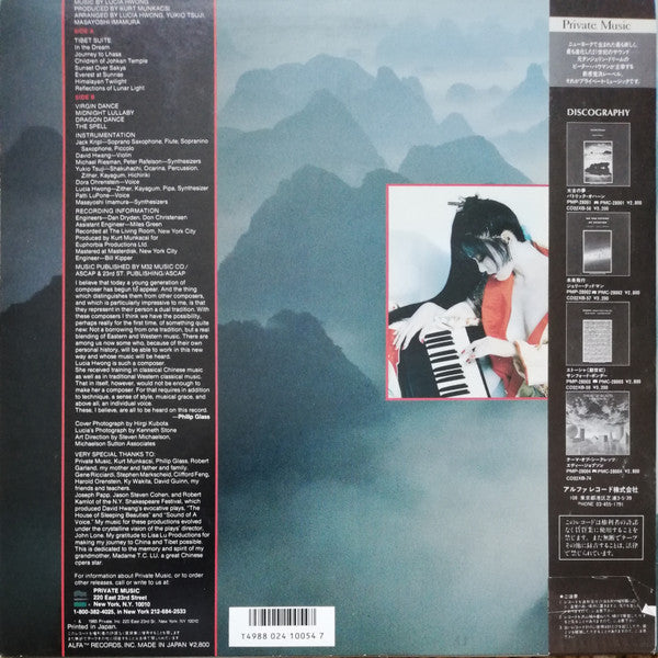 Release: House Of Sleeping Beauties-Vinyl-Japan-1985-PMP-28005-13863813