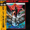 Various - The World of 007/James Bond (Vinyl, LP, Album) Very Good Plus (VG+) / Very Good Plus (VG+)