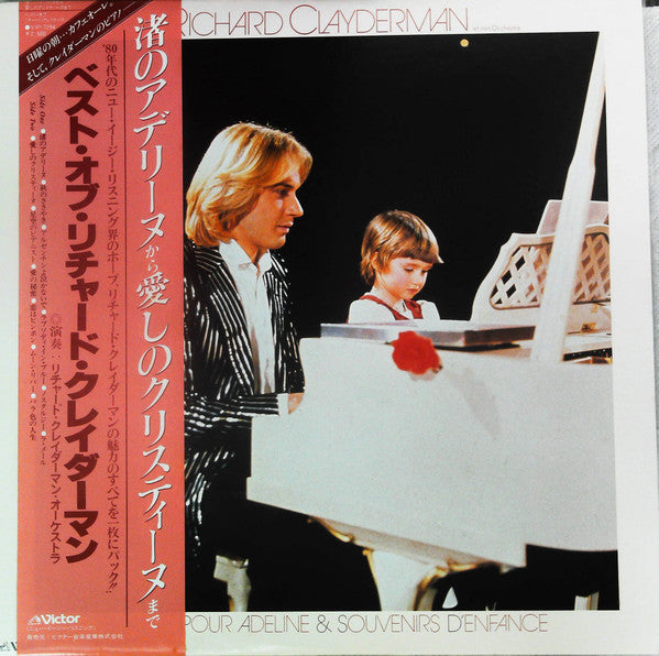Master Release: Ballade Pour Adeline & Souvenirs D'Enfance by Richard Clayderman