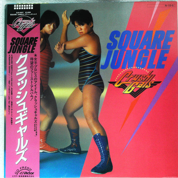 Release: Square Jungle-Vinyl-Japan-1984-SJX-8107-13192795