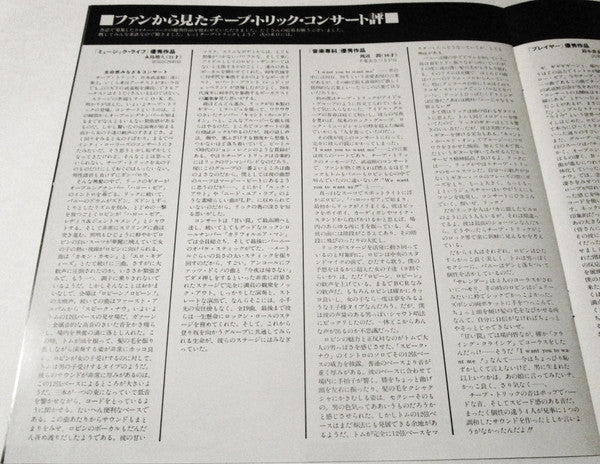 Cheap Trick At Budokan