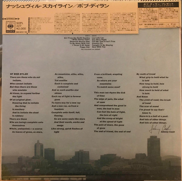 Release: Nashville Skyline-Vinyl-Japan-1974-SOPL-227-16050092