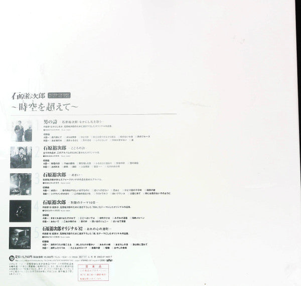 Release: Unknown Release-Vinyl, Box Set-Japan-2000-TEJS-15001～5-26021224