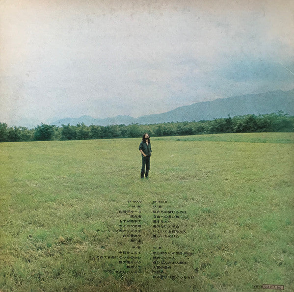 岡林信康・ベスト・コレクション