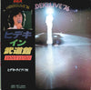 Hideki Saijo - Hideki: Live '76 (2xLP, Album) - Very Good (VG) / Very Good (VG)