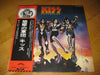 Kiss - Destroyer (Vinyl, LP, Album, Promo) Very Good Plus (VG+) / Very Good (VG)