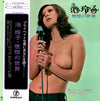 Reiko Ike - 恍惚の世界 (Vinyl, LP, Album, Record Store Day, Limited Edition, Reissue) Near Mint (NM or M-) / Near Mint (NM or M-)