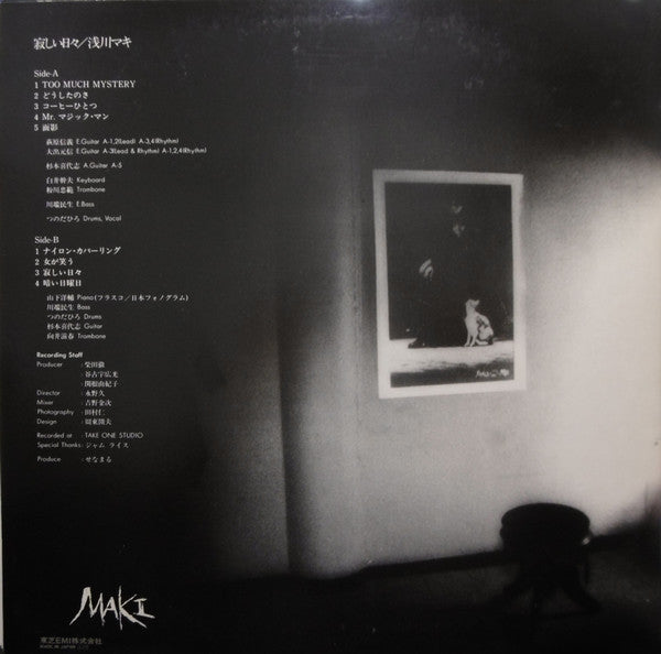 Release: 寂しい日々-Vinyl-Japan-1978-ETP-80051-10353988