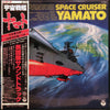 Hiroshi Miyagawa - Space Cruiser Yamato (LP, Album) - Very Good (VG) / Very Good (VG)